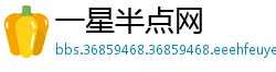 一星半点网